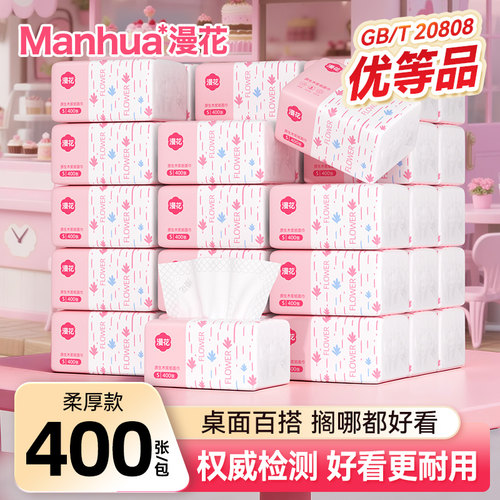 400张5层柔厚30包整箱批