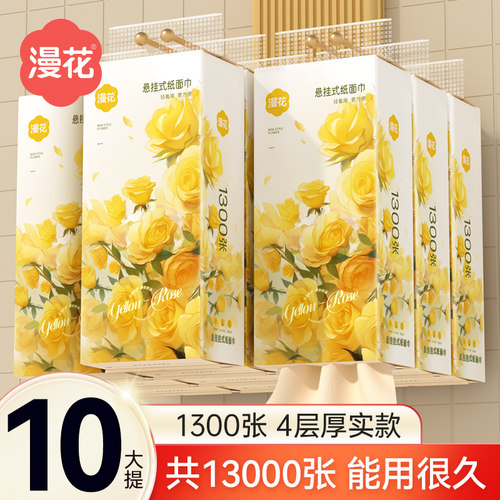 竹浆本色1300张四层柔厚实惠整箱批