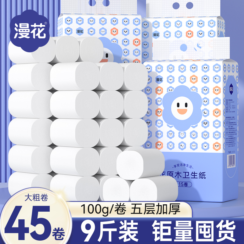 9斤无心卷纸实惠厕纸