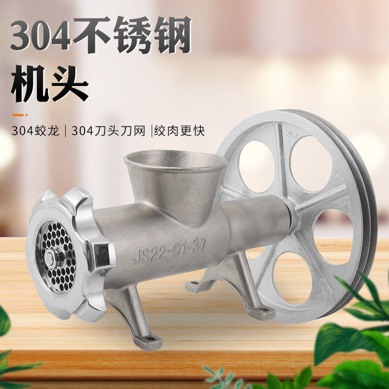 不锈钢绞肉机头22/32/42号商用大型绞肉机碎骨机绞碎鸡骨架鱼辣椒