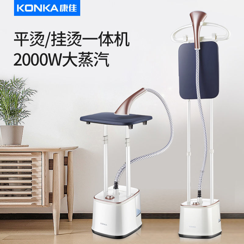 康佳挂烫机家用蒸汽熨斗立式熨烫机服装店商用手持小型便捷烫衣服