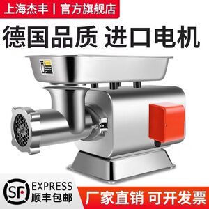 上海杰丰绞肉机商用大功率不锈钢大型碎肉绞馅灌肠机全自动肉铺用