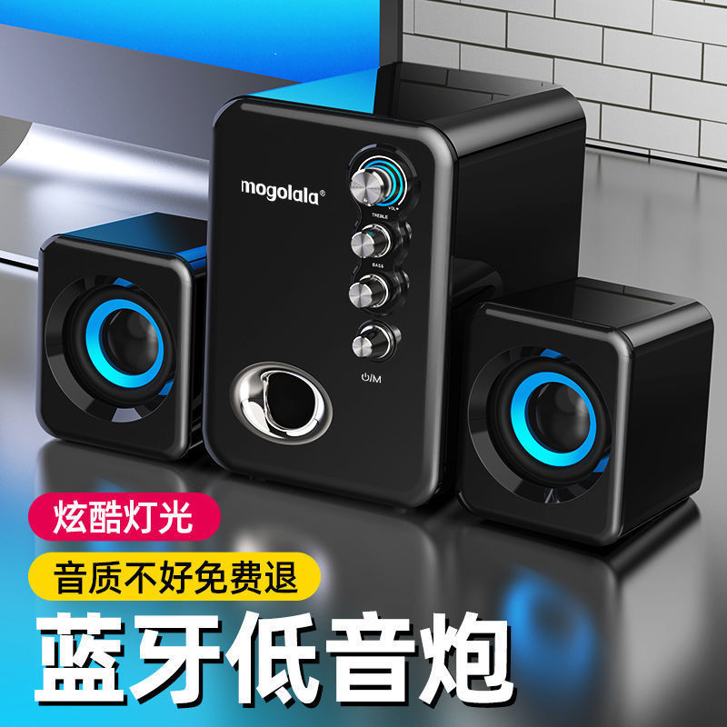 电脑音响多媒体低音炮蓝牙大音量桌面小音箱台式笔记本有线家用