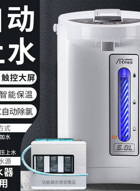 阿帕其家用电热水壶全自动上水加水壶饮水机智能保温一体开水瓶5l
