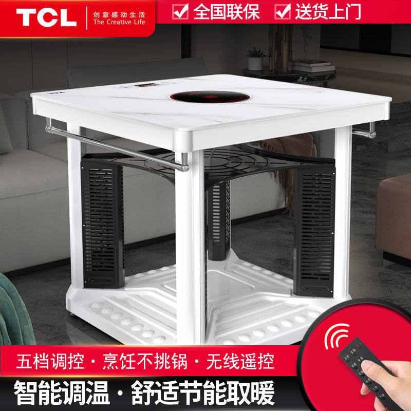 TCL取暖桌电暖桌家用多功能正方形电暖炉烤火桌子四边取暖电炉子使用感如何?