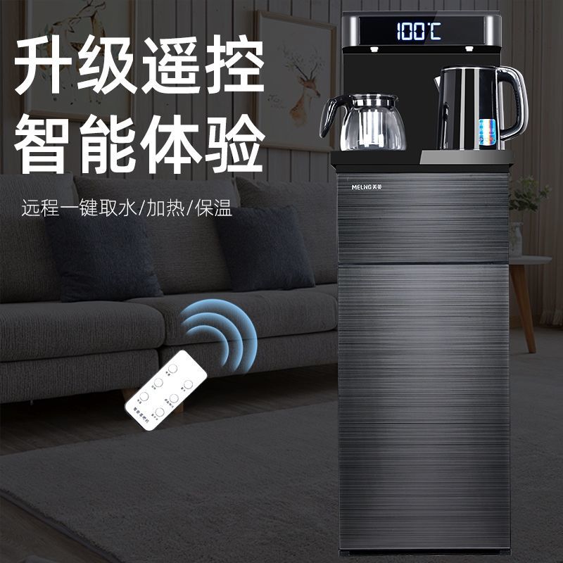 美菱茶吧机家用全自动上水多功能小型冷热立式下置水桶新款饮水机