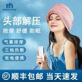 Устройство массажа головки Три -летняя массажная головка для массажа, головка, головка, Miao Kezo, все самоэлектрические меридианские дноуглубительные работы и замесив дома электрическая нагрева головная боль акупунктура точки массажи