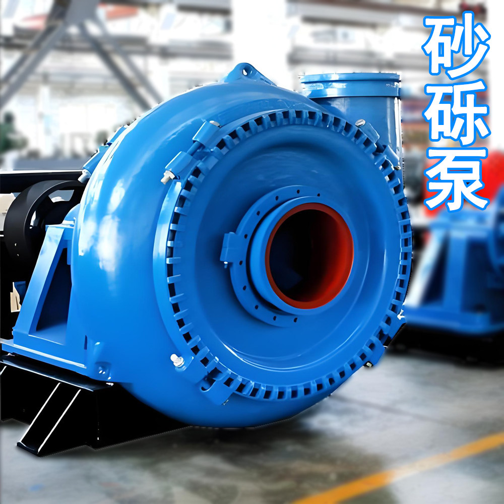 砂砾泵抽石头泵 抽砂石泵抽沙泵 挖泥泵高铬合金 耐磨 卧式渣浆泵