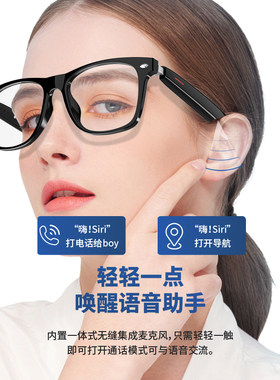 智能5.36级耳挂式语音耳机眼镜