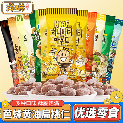 hbaf芭蜂蜂蜜黄油扁桃仁山