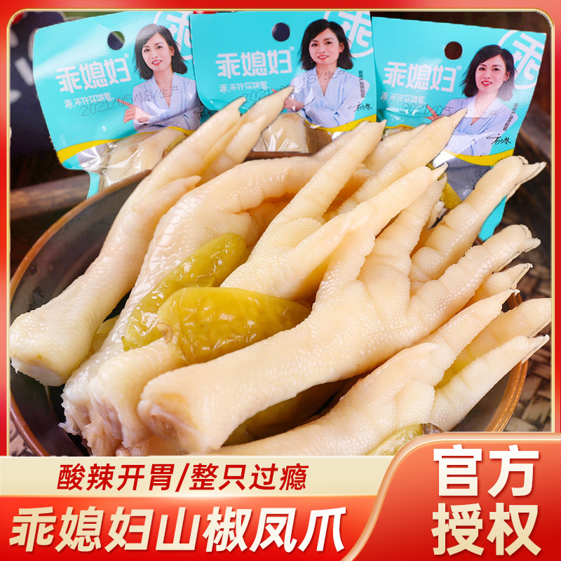 乖媳妇山椒凤爪28g*20包重庆特产