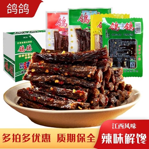 鸽鸽豆角干辣条蒜香味8090小零食