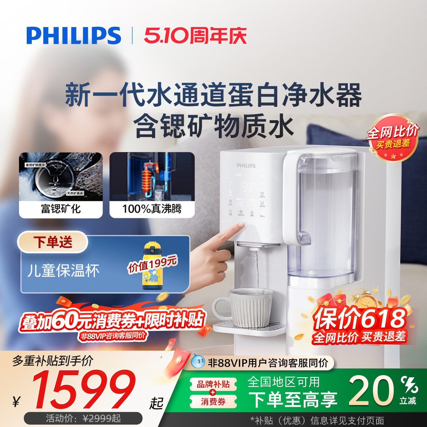 飞利浦矿泉直饮台式免安装净水器家用即热式饮水机加热一体净饮机