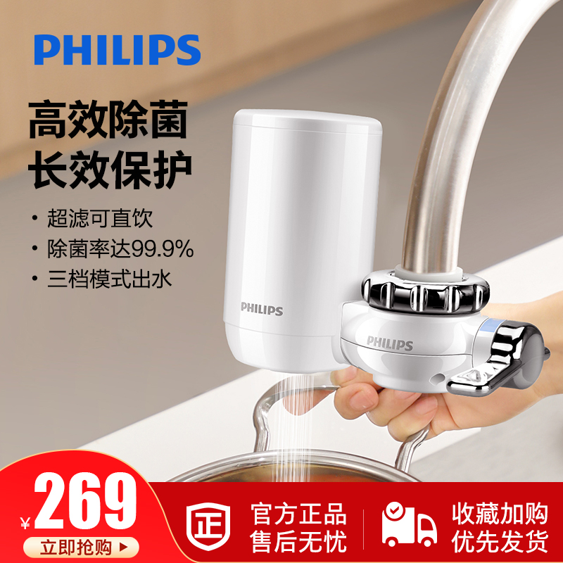 便携超滤直饮前置净水器