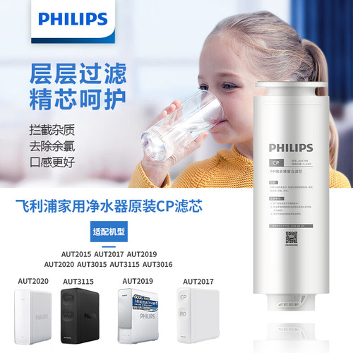 飞利浦单支装适配型号滤芯