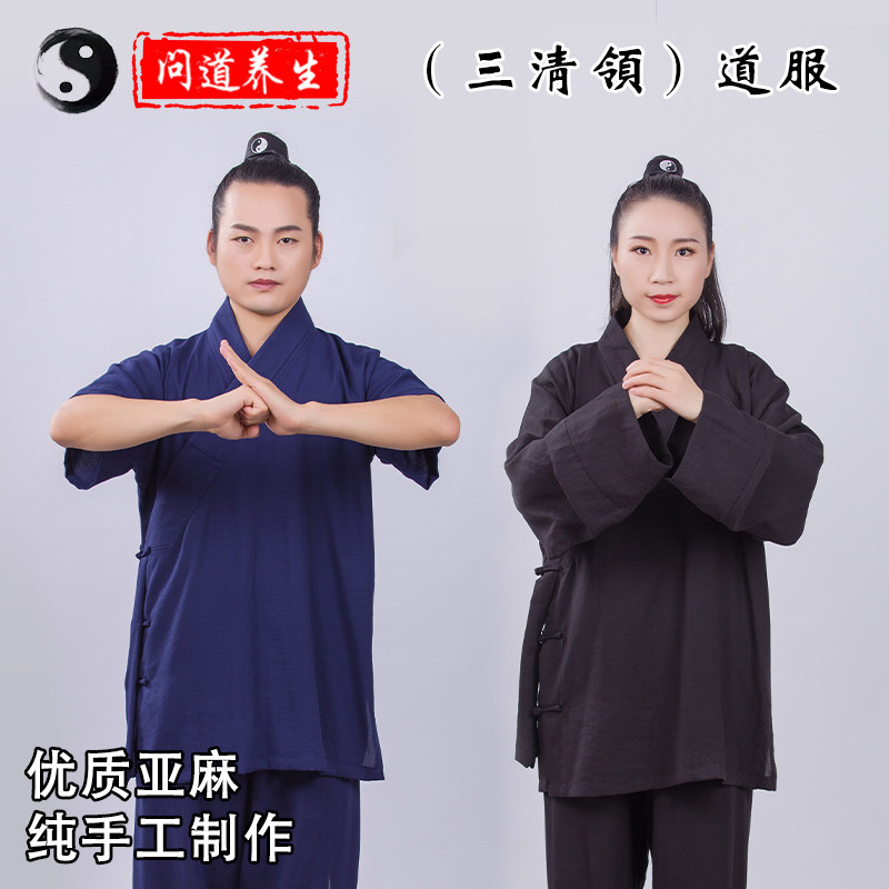 武当道袍夏季长袖短袖三清领短褂
