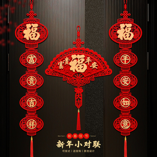 春联2026年新款可挂式对联新年装饰马年过年小区商品房入户门联小