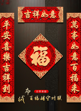 对联春联2026年新款马年春节绒布家用高档大气新春过年入户门门联