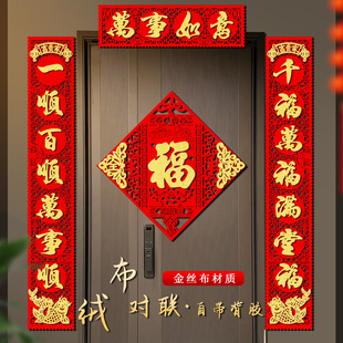 2026马年新款对联春节高档绒布门联新年入户门过年农村大门春联小