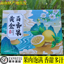 5斤箱 海南黄金百香果新鲜包一级特大果钦蜜9号纯甜香味浓郁礼盒3