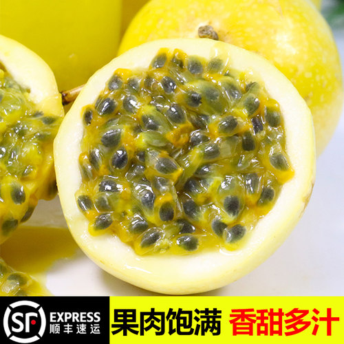 海南现摘黄金百香果批发纯甜孕妇