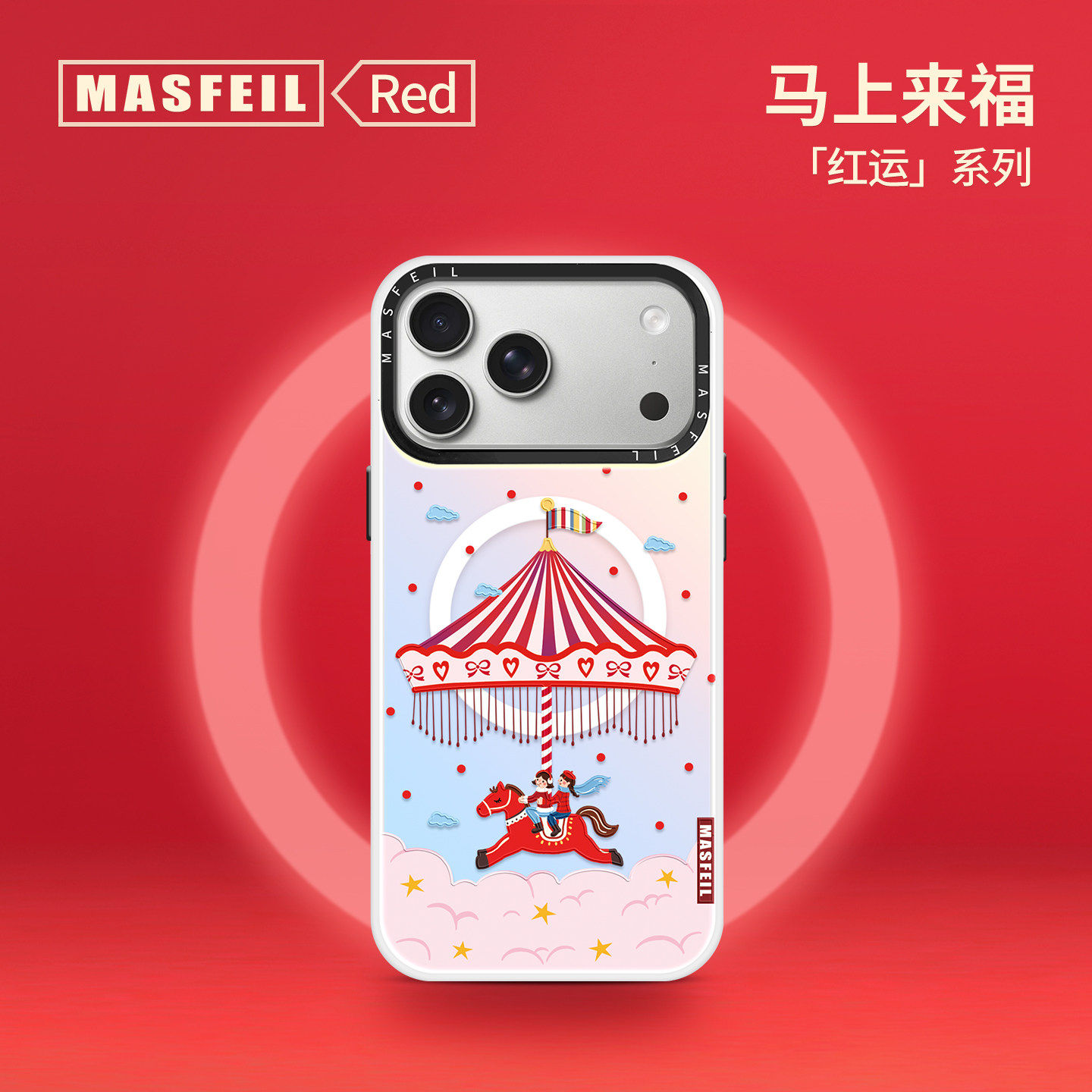ZHIZHE×云端木马适用iPhone17Promax手机壳新款15磁吸带支架苹果16Pro全包套红色ip13pm高级感14本命年