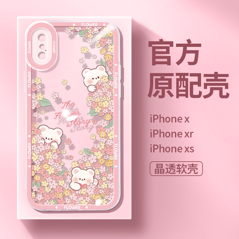 紫花丛小兔苹果8plus手机壳新款iPhonex网红可爱透明xr套xs防摔ip7p/8女款xsmax适用全包女生se2适用于高级感