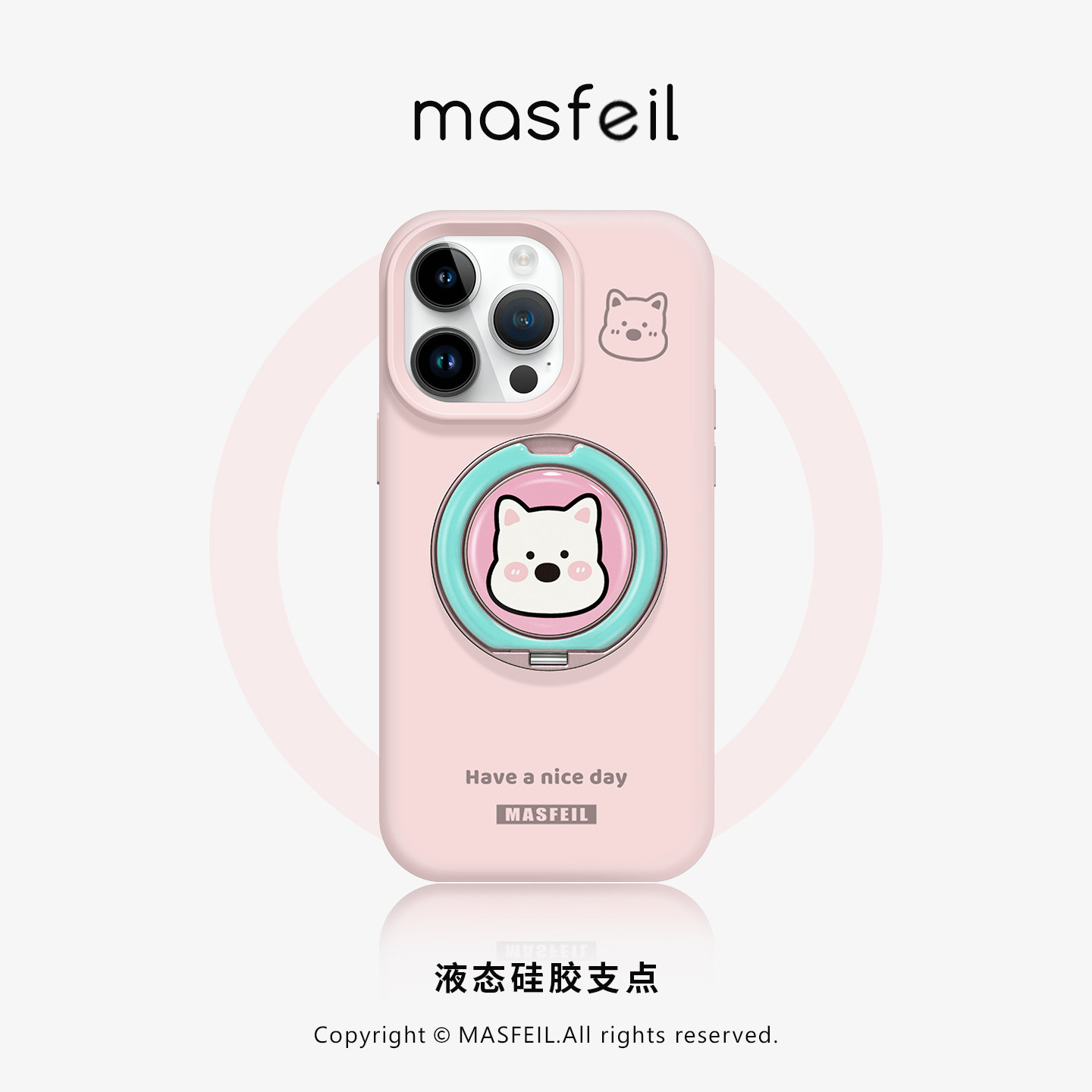 ZHIZHE×粉色西高地适用苹果17Promax手机壳新款14带支架iPhone15Pro保护套Eo1支点液态硅胶13pm简约高级感女