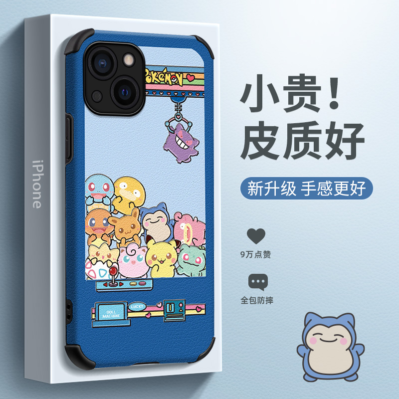 适用于苹果13宝可梦娃娃手机壳