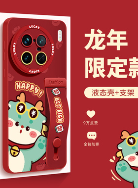 好运小龙龙适用于vivox80手机壳新年X90Pro新款全包X60防摔红色X70pro液态潮牌S1招财X80ProX90腕带支架壳