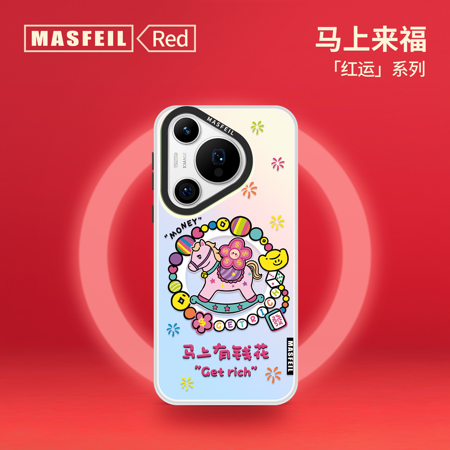 ZHIZHE×马上有钱花适用华为Pura80Pro手机壳p70新款磁吸p60带支架p40pro+套女可爱本命年全包高级感Ultra,3C数码配件,手机保护套/壳,淘宝优惠券,粉丝福利购,淘宝优惠卷