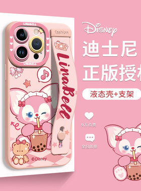 奶茶星黛露适用于苹果15promax手机壳15新款14Pro镜头全包ip16防摔12Promaxx/xs卡通迪士尼11Pro潮牌液态支架