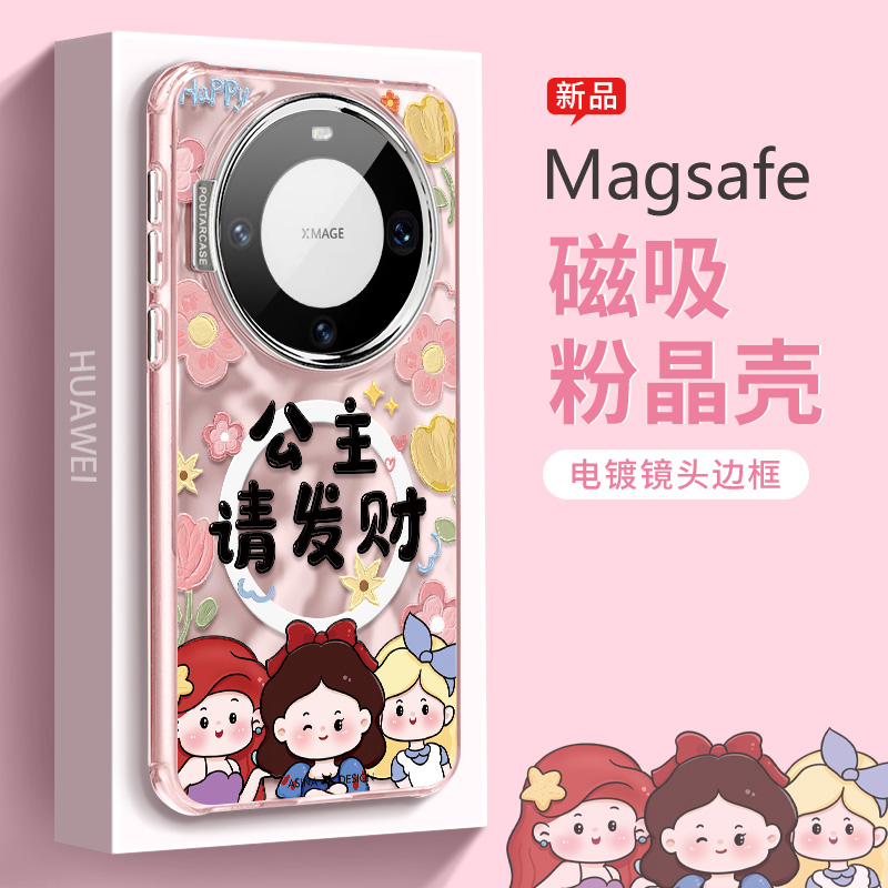 公主发大财华为mate60手机壳40Pro新P60卡通防摔70Pro暴富50适用公主mate60pro创意高级mate40磁吸支架新年款 3C数码配件 手机保护套/壳 原图主图