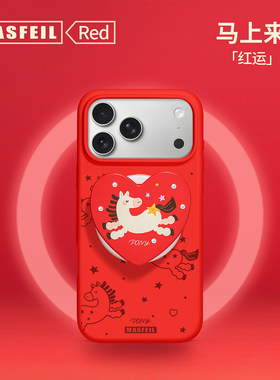 ZHIZHE×福运小马适用iPhone17Promax手机壳新款磁吸苹果16Pro本命年套ip15液态硅胶高级感女13pm全包红色