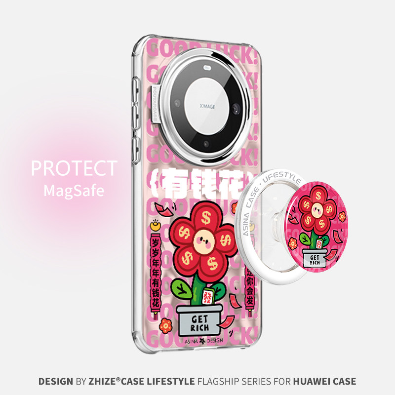 天天有钱花适用于华为Mate70Pro手机壳mate60/40好看保护套蛇年mt30新por+创意全包pura80新年高级,3C数码配件,手机保护套/壳,淘宝优惠券,粉丝福利购,淘宝优惠卷