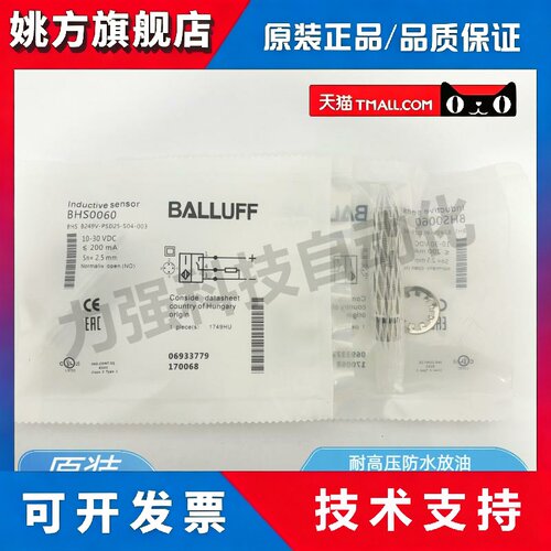 全新现货巴鲁夫耐高压接近开关BHS0060 BHS B249V-PSD25-S04-003