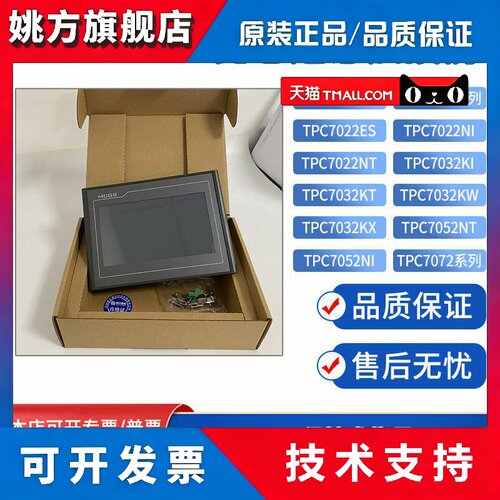TPC7012EW/7022Ei/7032Kt/7052Ni/7072Gi/GT/Nt/Et/EM触摸屏 现货