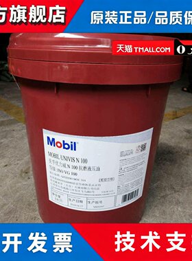 美孚白矿油2#5#7号白油10#15#22号白矿油工业白油工业润滑油18L