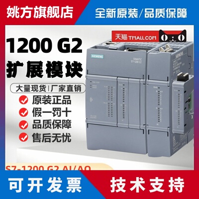 西门子S7-1200G2数字量模拟量AQ/AI模块SM1221/22/1223/31/32/33