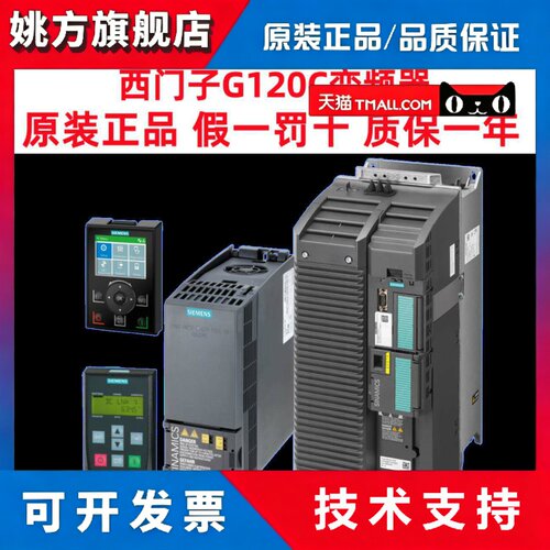西门子G120C变频器6SL3210-1KE/11/12/13/14/15/17/18/21-7UF2/1