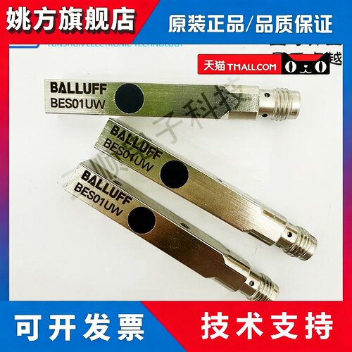 全新现货巴鲁夫 BALLUFF接近开关BES01UW BES Q08ZE-PSC20B-S49G