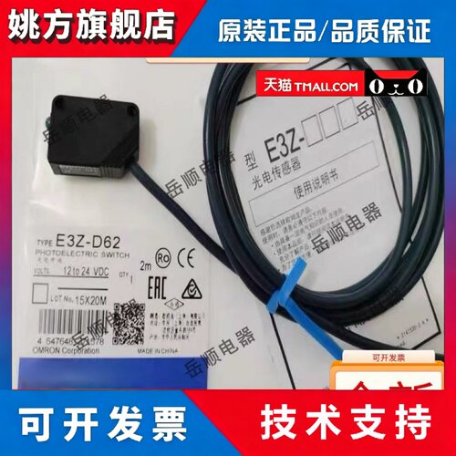 现货E3Z-D62 E3Z-D61 E3Z-D82 E3Z-R61 E3Z-T81 E3Z-T61光电开关