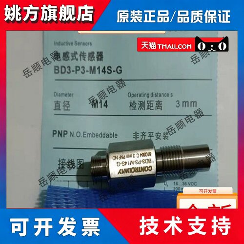 科瑞耐高压接近开关BD3-P3-M14S-G BD3-P1-M14S-732-P2-P3-P4 /GH
