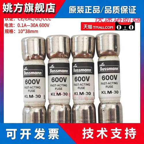 BUSSMANN保险管KLM-20 30A25A20A15A12A10A8A6A5A4A3A2A1A 600Vac