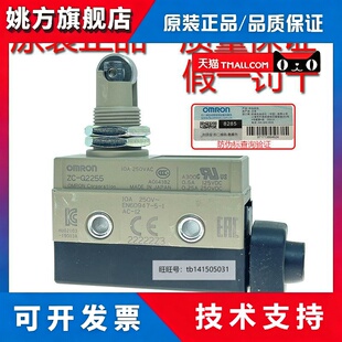 原装欧姆龙行程限位开关ZC-D55/Q55/Q2155/Q2255/N2255/W2155/255