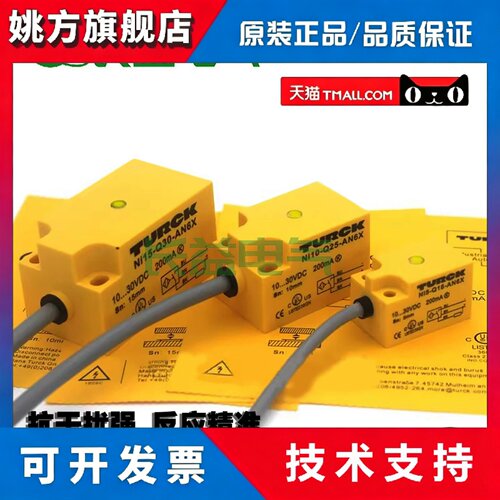 三线方形接近开关Ni5-Q18Ni10-Q25Ni15-Q30-AN6X RNRP AP6X感应器