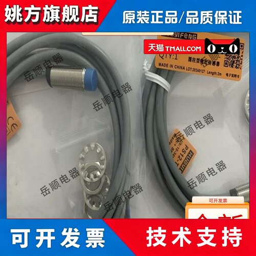 全新华怡丰接近开关PS12-T04NO PT12-T02NO T08NO NC PO PC感测器