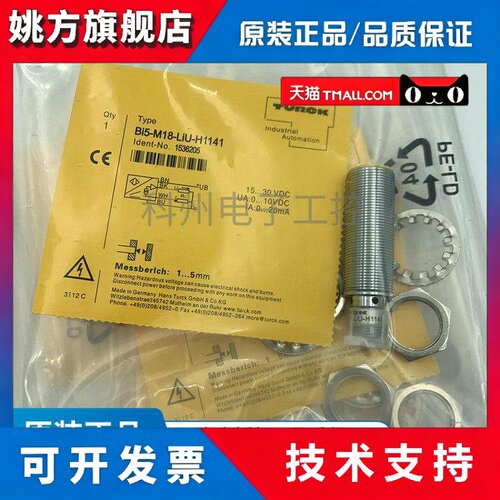 图尔克BI2 NI4-M12 NI8 BI5-M18-LIU BI10 NI15-M30-LIU-H1141