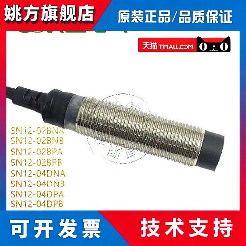 感应金属接近开关SN12X SN12R SN12-04DNA 02BNA DNBDPADPB传感器