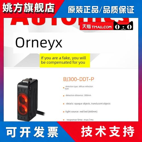 奥托尼克斯BJ100-DDT BJ300 1M BJ3M-PDT-P BJ7M 15 BJ10M-TDT1 2